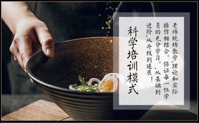 日式拉面培訓(xùn)全記錄