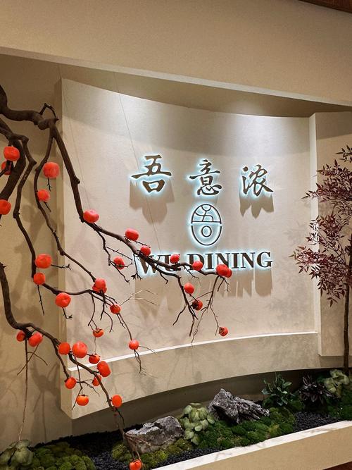 我后悔來(lái)吃吾意濃了??